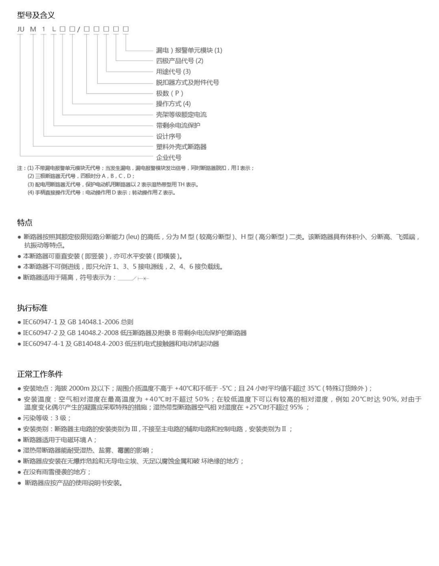 九见电气电子样本_13_02_05.jpg
